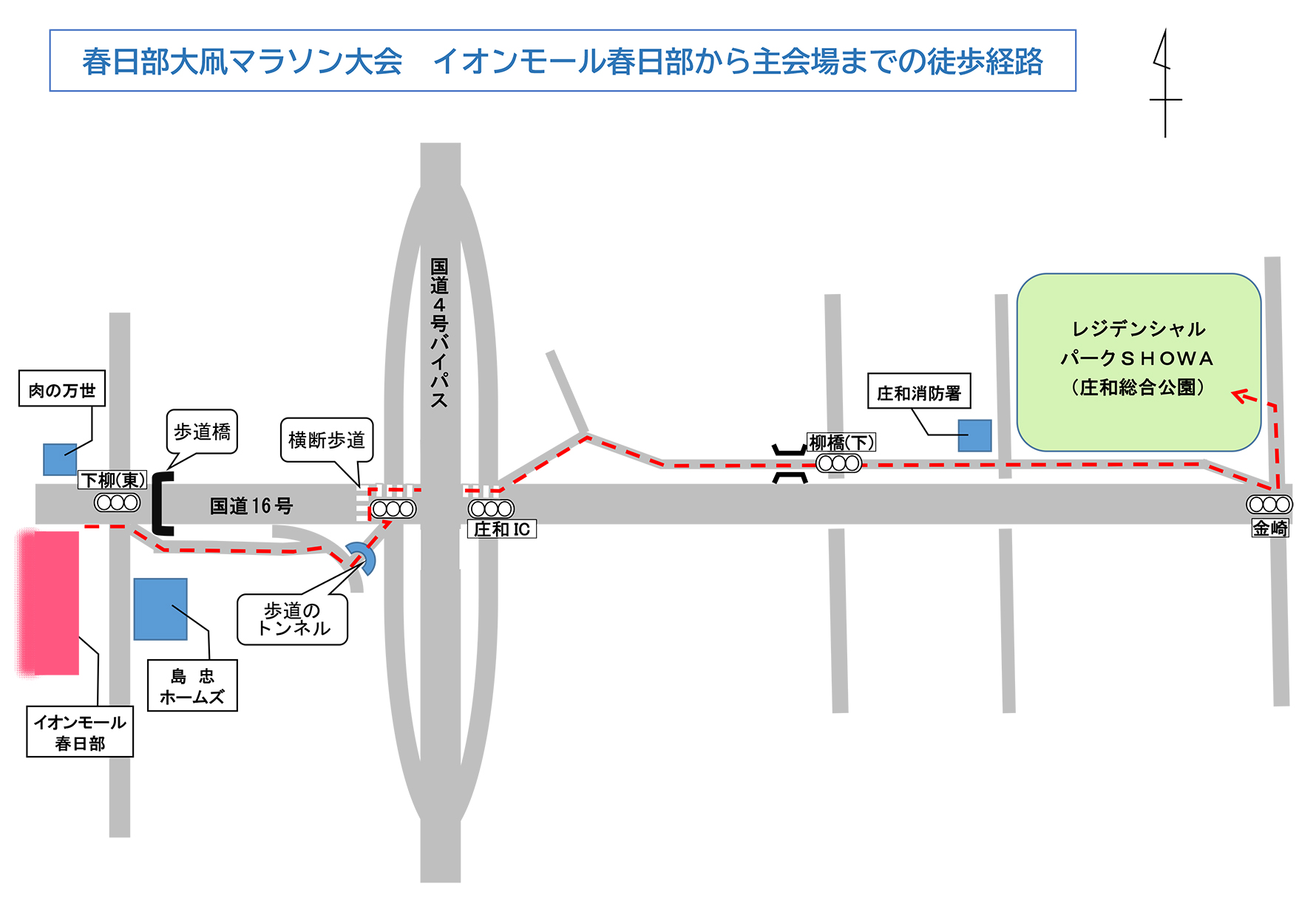 イオンモール春日部から主会場までの徒歩経路